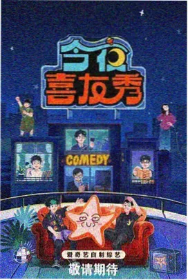 免费观看在线综艺-明星大侦探